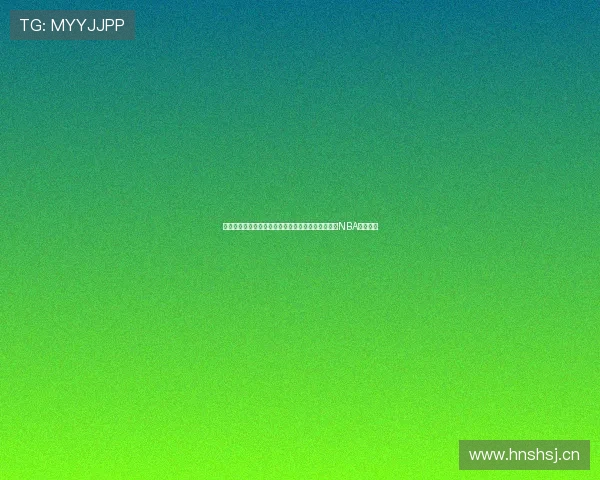 今日直播火箭对决精彩赛事全程直播，带你一起感受NBA激情时刻